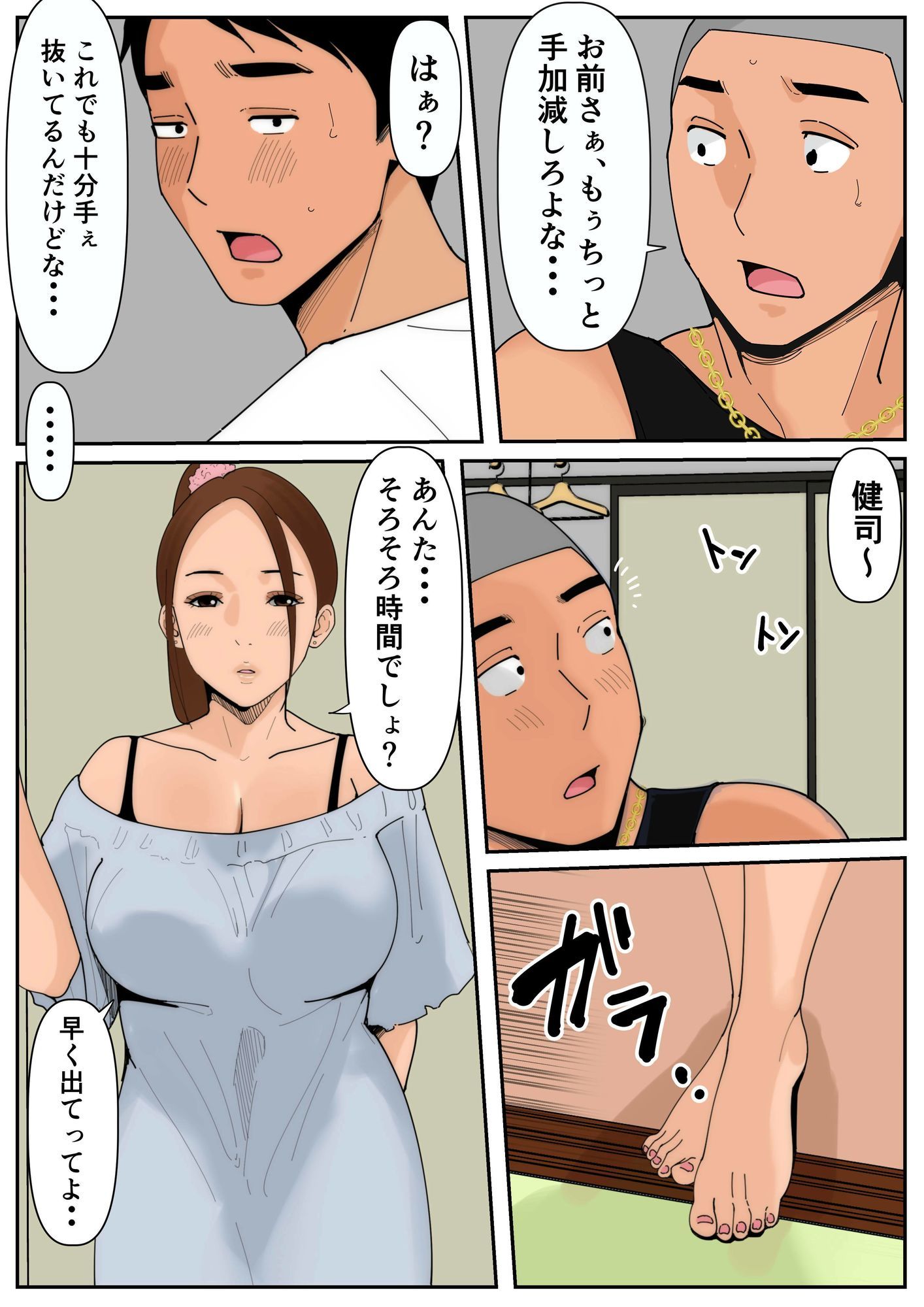 単身赴任の旦那をもつ団地妻の日常3 サンプル2ページ目