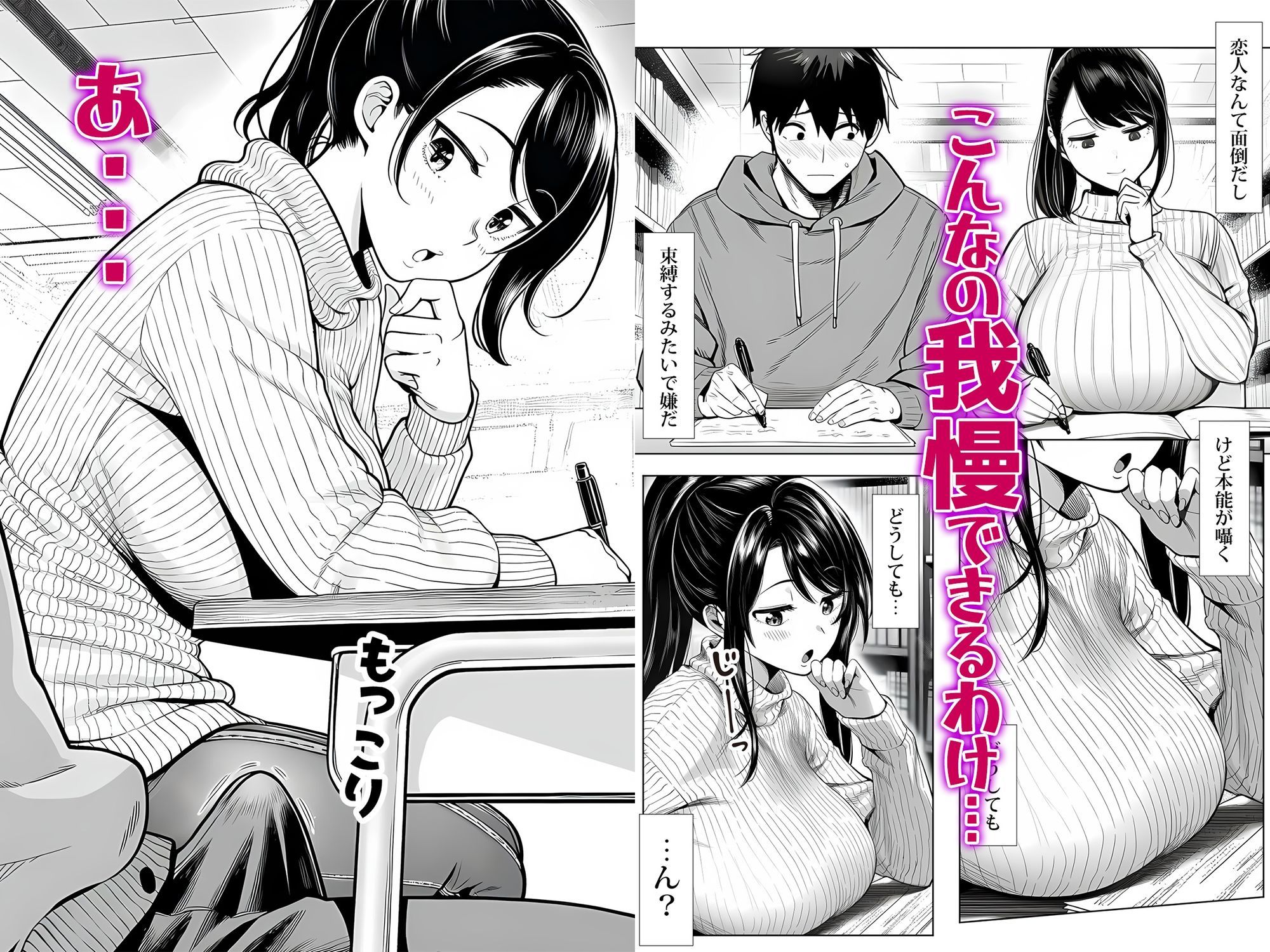 むっちり成長した幼馴染みと友達セックスする話 サンプル3ページ目