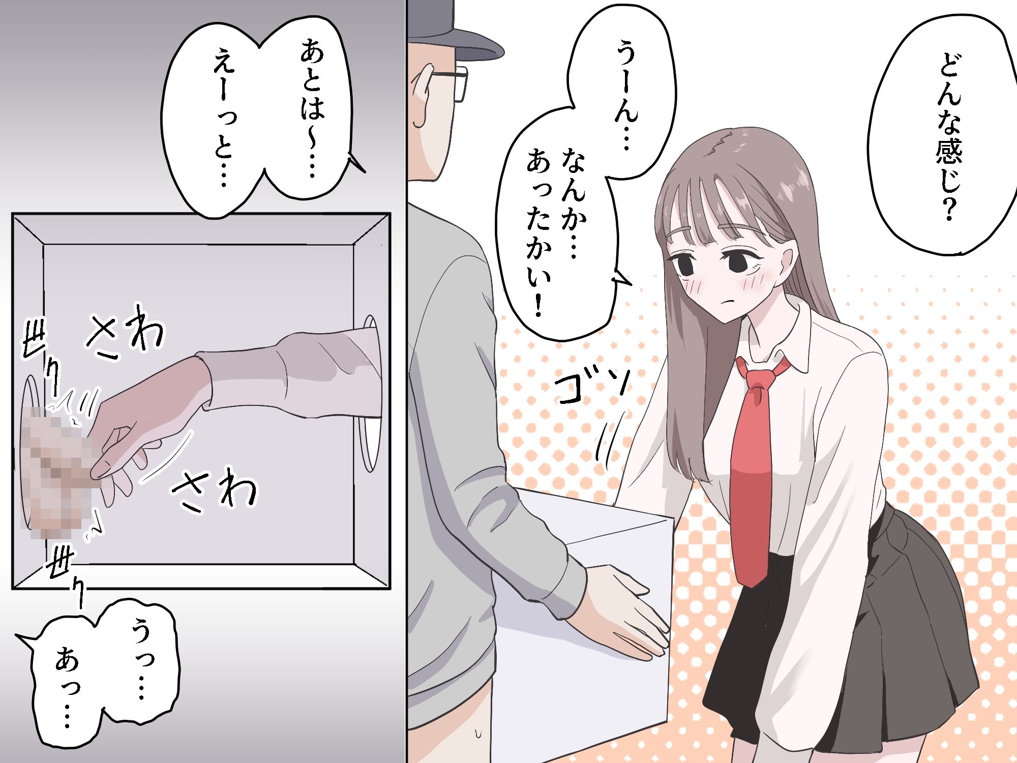 箱の中身当てゲーム4 サンプル3ページ目
