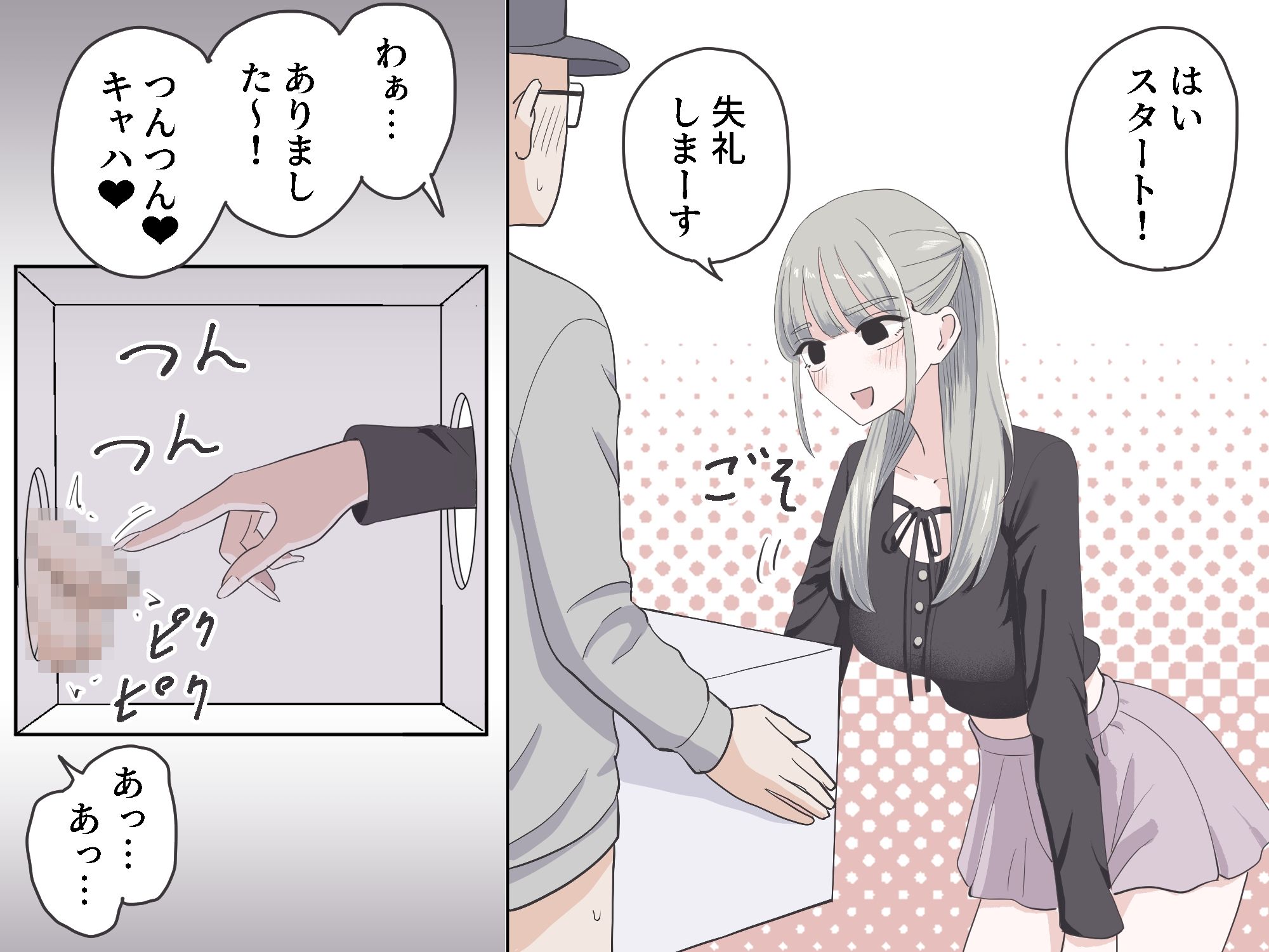 箱の中身当てゲーム4 サンプル5ページ目
