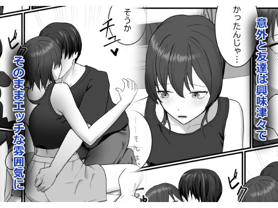 クールでゲーマーな同級生は実はむっつり サンプル3ページ目