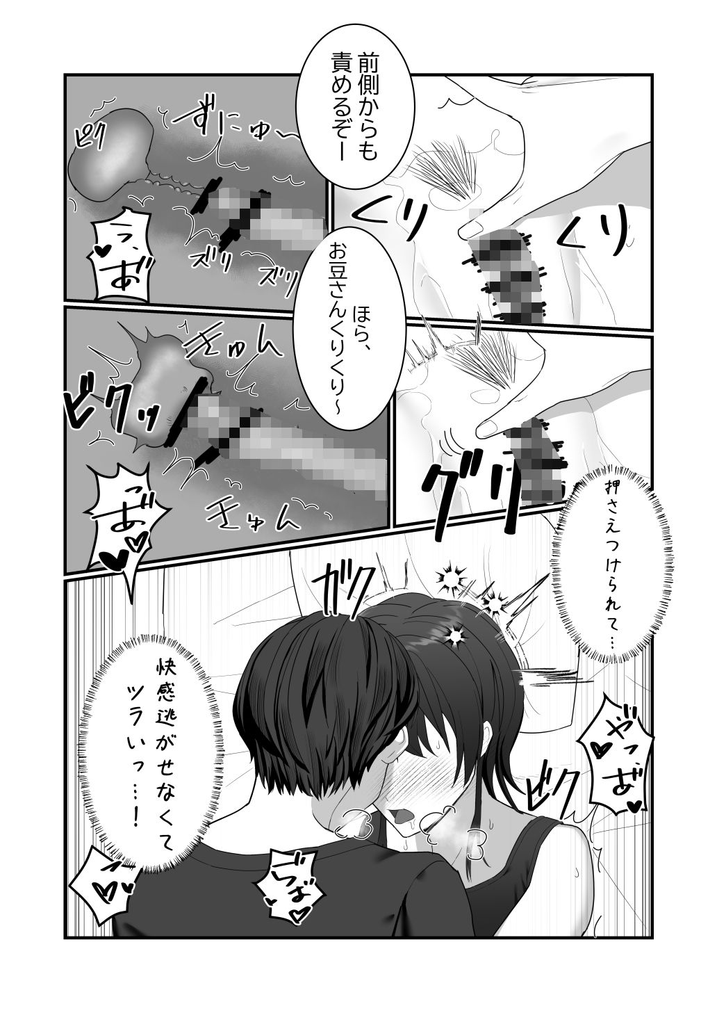 クールでゲーマーな同級生は実はむっつり サンプル8ページ目