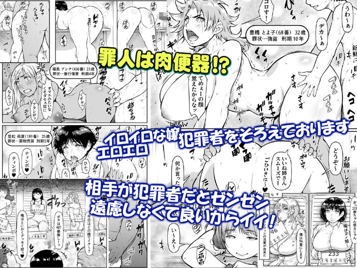 孕ませっ巨乳美人ばかりの刑務所が交配所になって中出し放題。 サンプル7ページ目