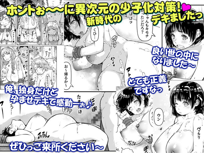 孕ませっ巨乳美人ばかりの刑務所が交配所になって中出し放題。 サンプル8ページ目