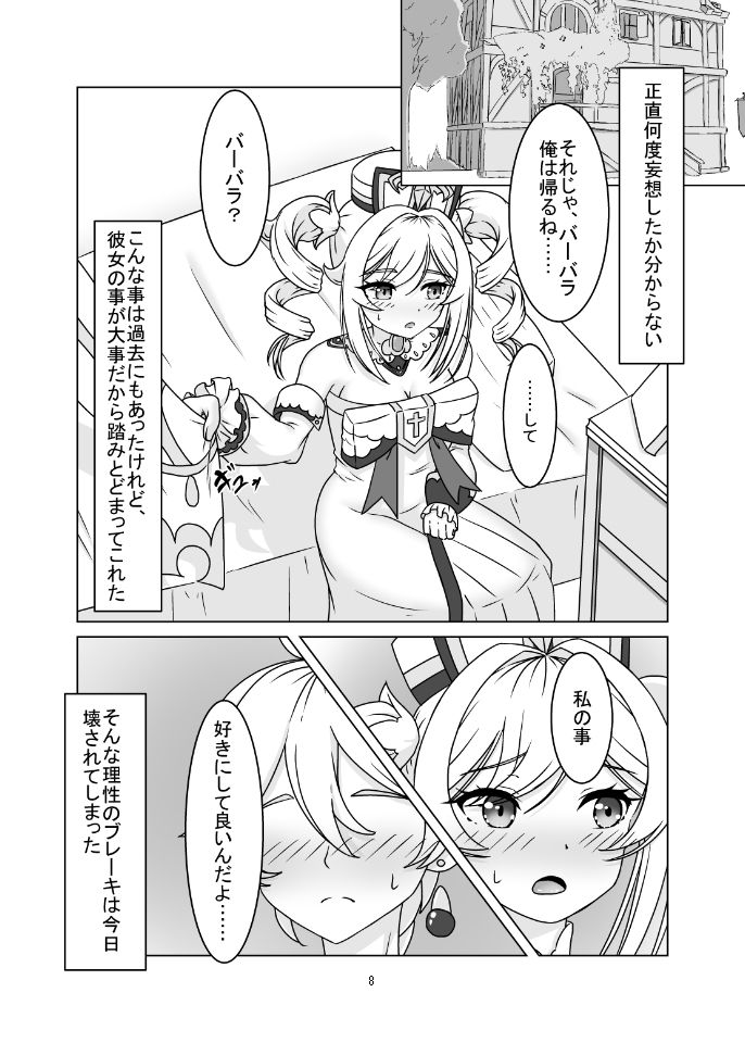 俺だけが知ってる君の表情1〜3まとめ サンプル4ページ目