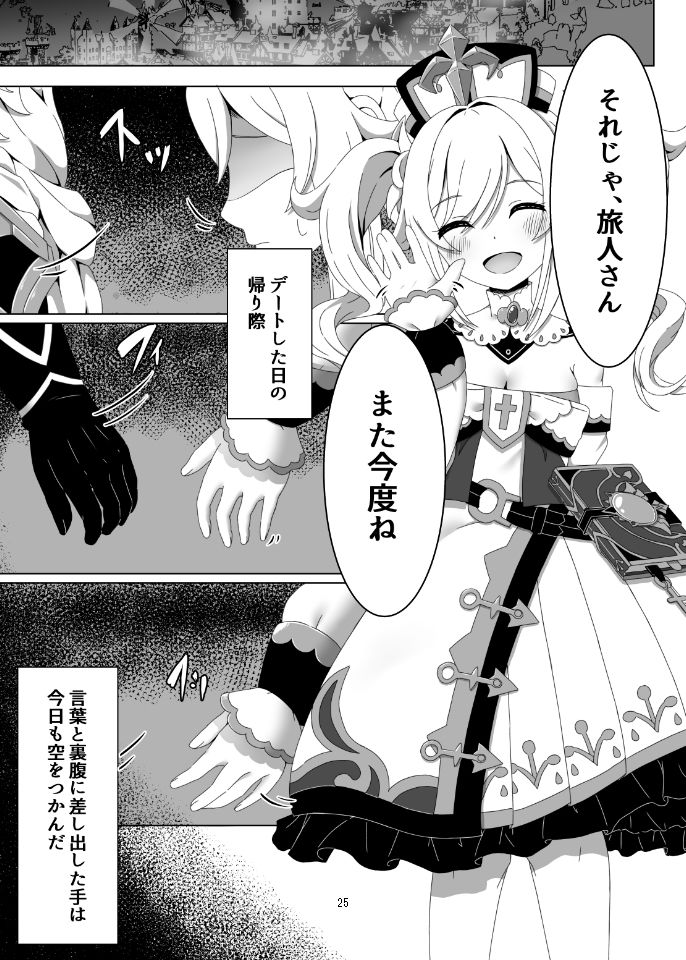 俺だけが知ってる君の表情1〜3まとめ サンプル6ページ目