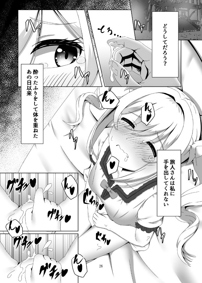 俺だけが知ってる君の表情1〜3まとめ サンプル7ページ目
