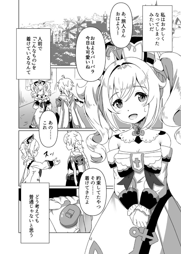 俺だけが知ってる君の表情1〜3まとめ サンプル9ページ目