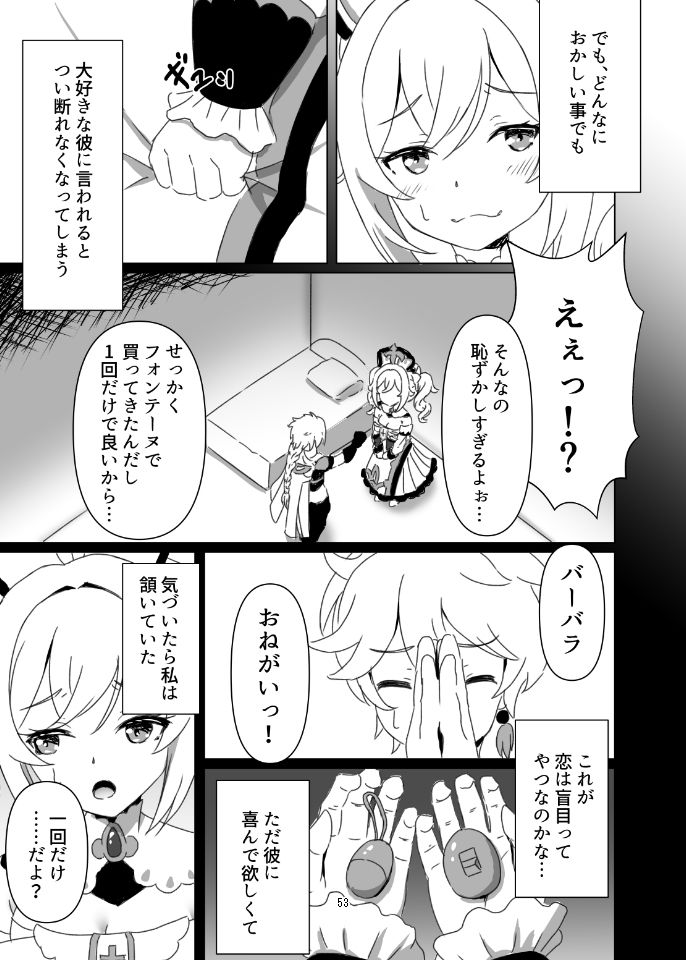 俺だけが知ってる君の表情1〜3まとめ サンプル10ページ目