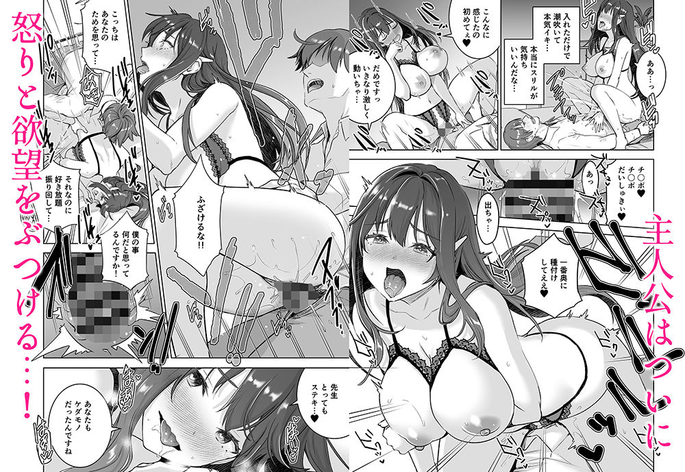 清楚セレブな人妻の本性を催●で目覚めさせてみたら破滅願望持ちの淫乱ビッチだった サンプル6ページ目