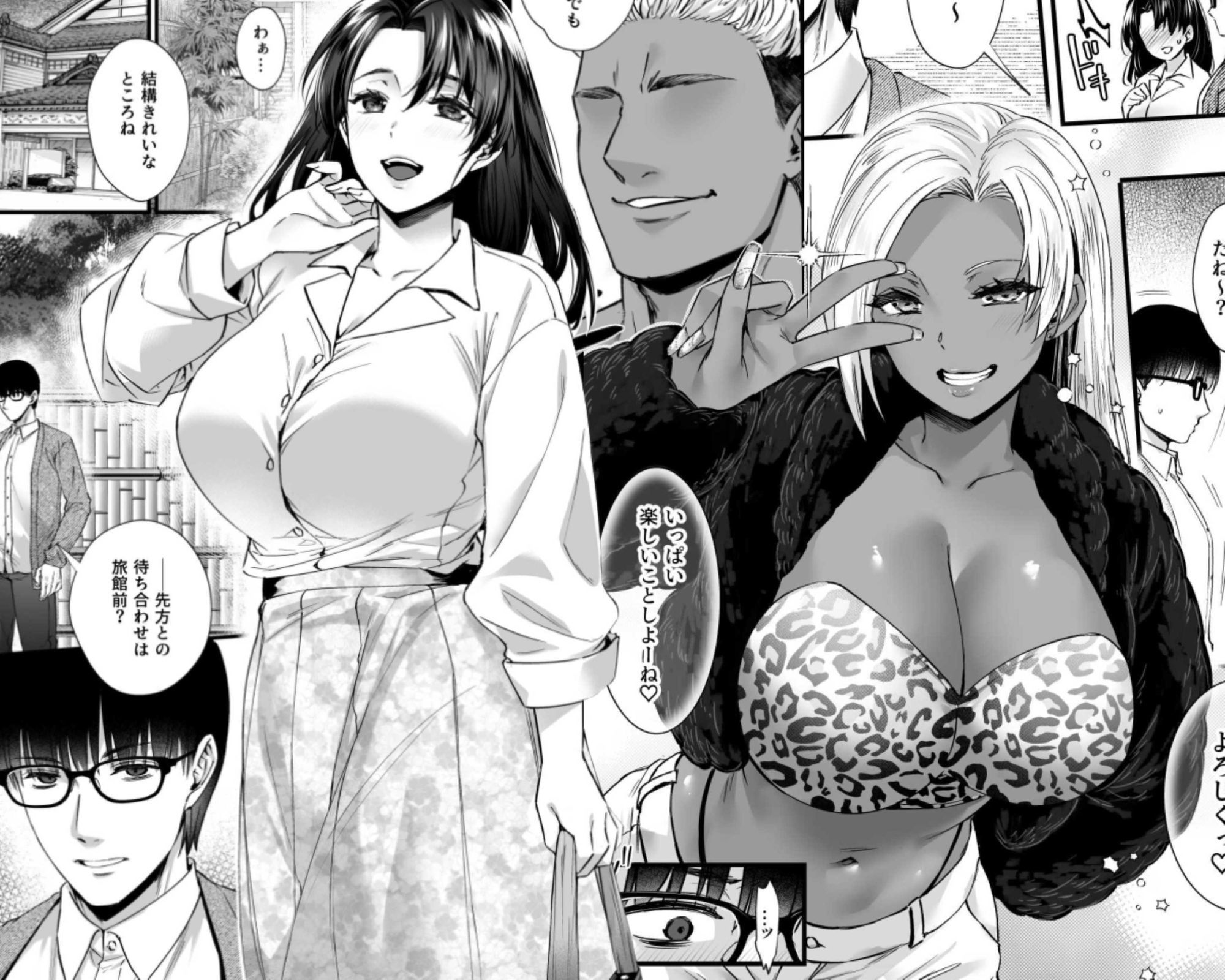 ドハマリするほど気持ちイイ！純朴夫婦とヤリチンカップルのスワッピング温泉 サンプル1ページ目