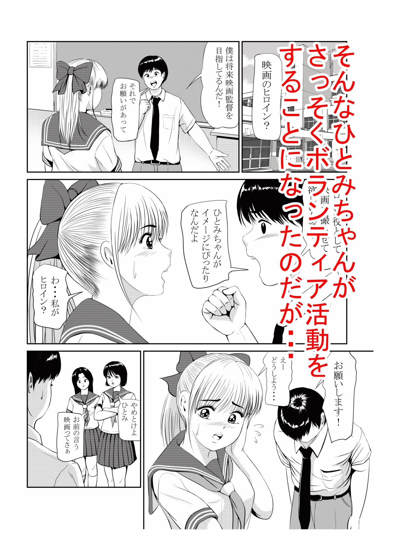 ひとみメモリー サンプル2ページ目