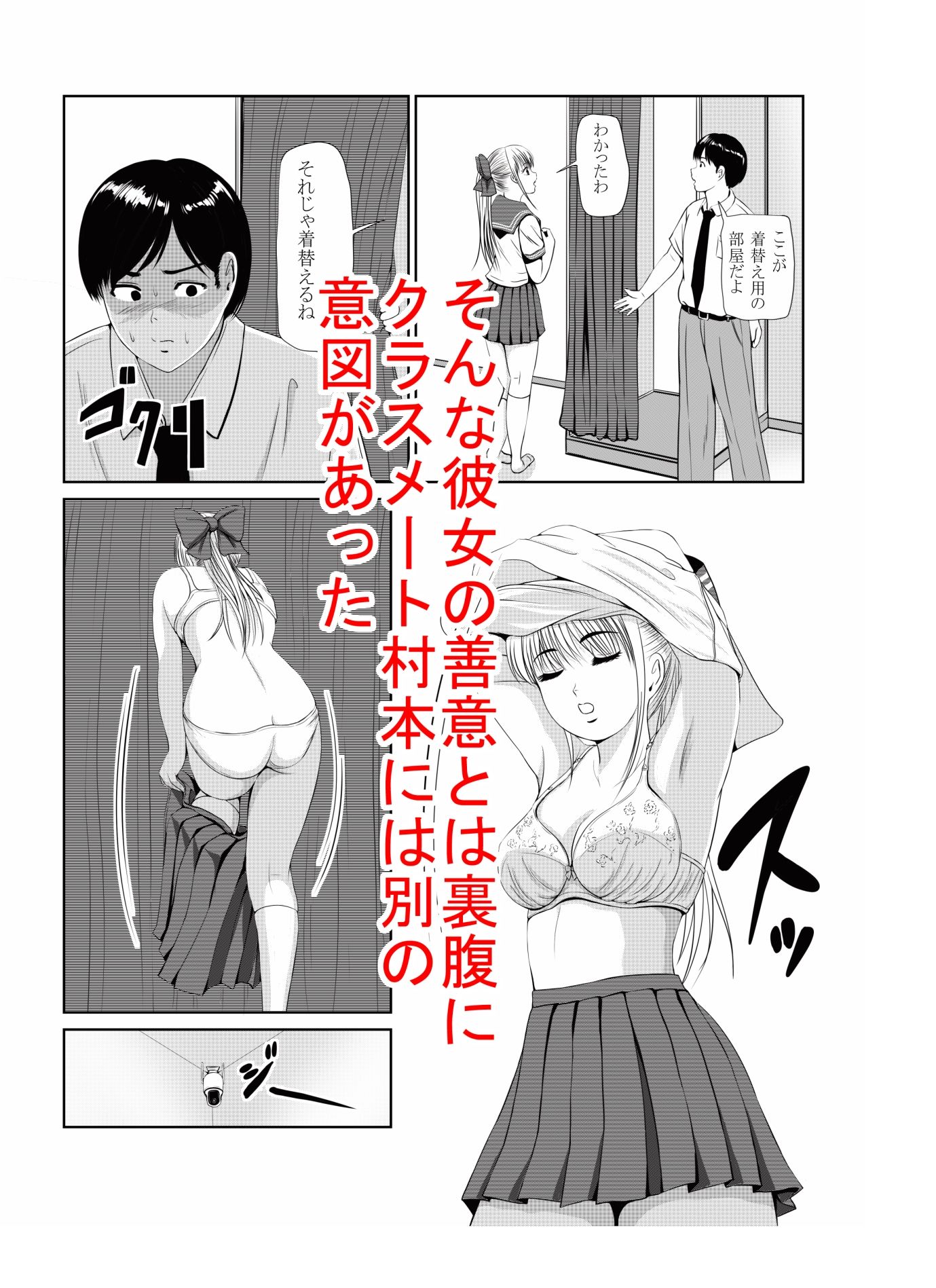 ひとみメモリー サンプル4ページ目