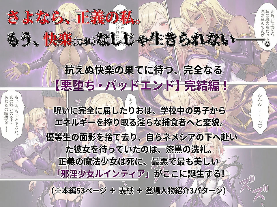 堕ちゆく星、黒き快楽 -後編- サンプル1ページ目