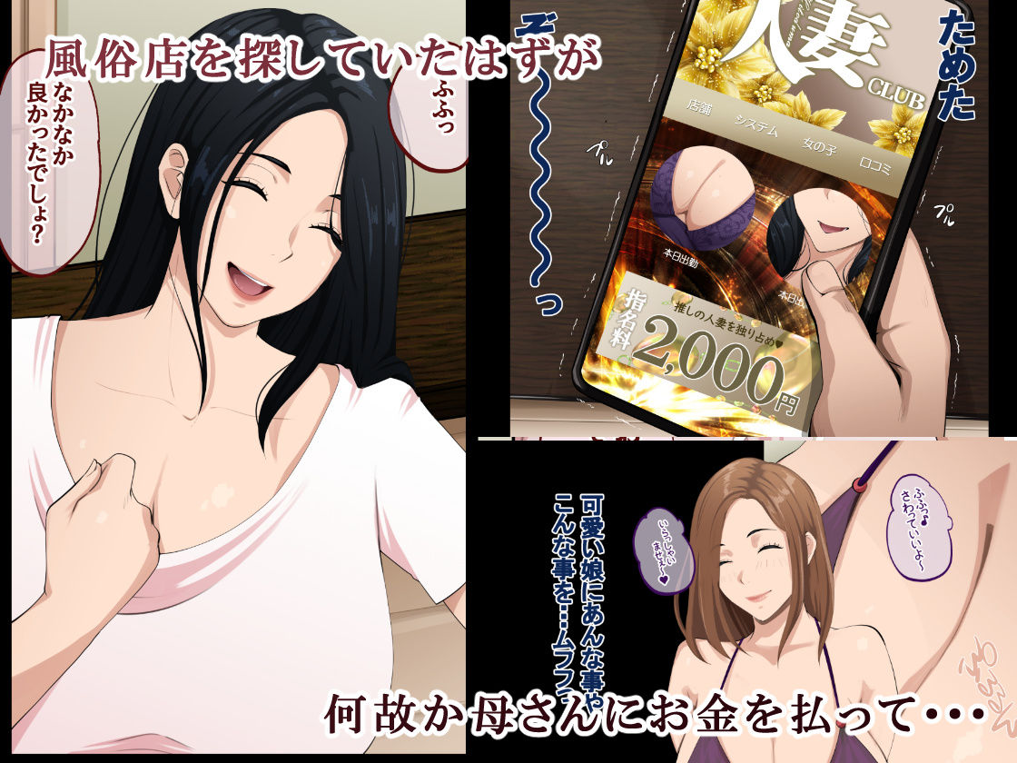 でりへるママ サンプル1ページ目