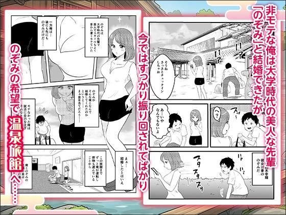 妻と訪れた旅館がまさかの風俗旅館だった話〜お互い知らない秘密の関係〜【ボイス付】 サンプル1ページ目