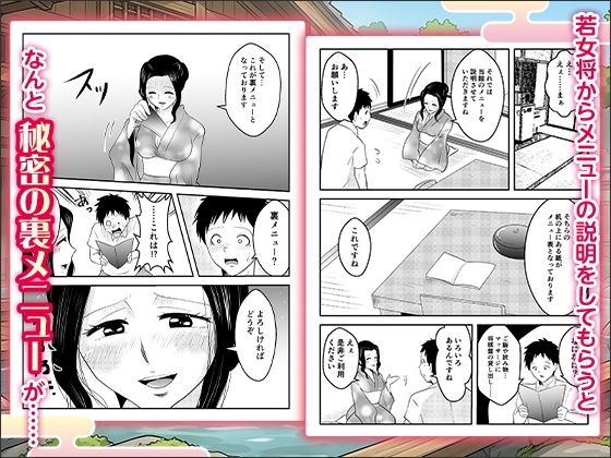 妻と訪れた旅館がまさかの風俗旅館だった話〜お互い知らない秘密の関係〜【ボイス付】 サンプル2ページ目