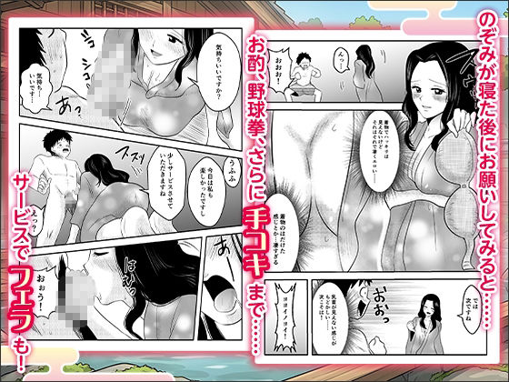 妻と訪れた旅館がまさかの風俗旅館だった話〜お互い知らない秘密の関係〜【ボイス付】 サンプル3ページ目