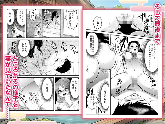 妻と訪れた旅館がまさかの風俗旅館だった話〜お互い知らない秘密の関係〜【ボイス付】 サンプル4ページ目