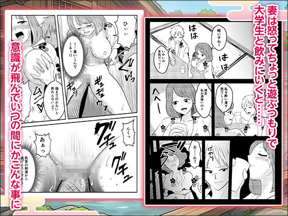 妻と訪れた旅館がまさかの風俗旅館だった話〜お互い知らない秘密の関係〜【ボイス付】 サンプル5ページ目