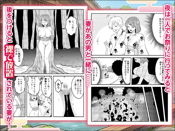 妻と訪れた旅館がまさかの風俗旅館だった話〜お互い知らない秘密の関係〜【ボイス付】 サンプル7ページ目