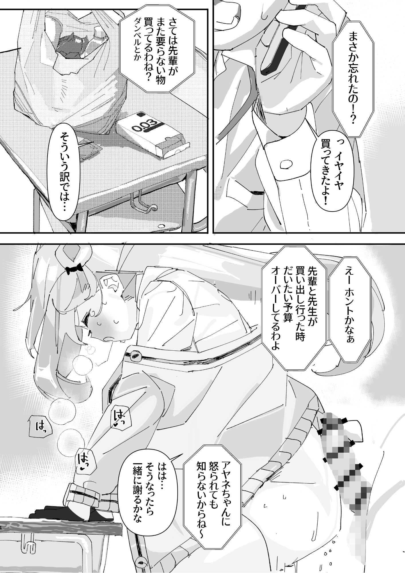 ノノミサイレントラブ サンプル2ページ目
