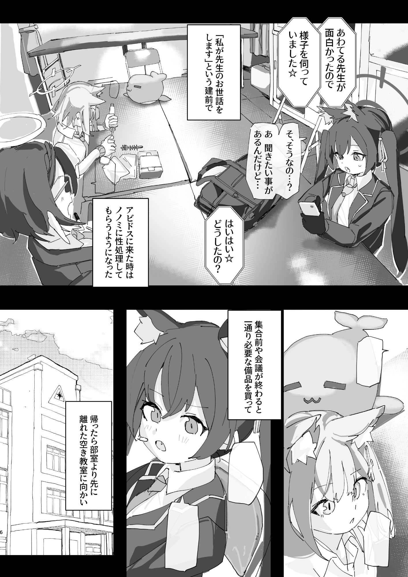 ノノミサイレントラブ サンプル4ページ目