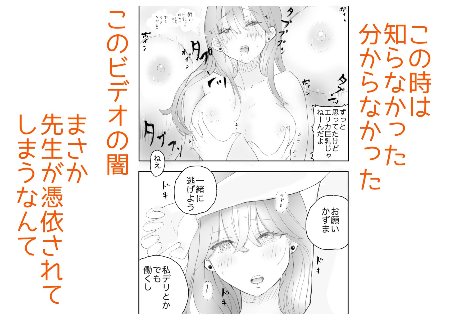 憧れの先生と何故かエッチ出来た話 サンプル2ページ目