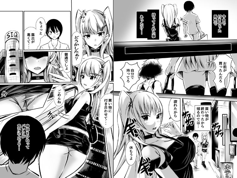 罰ゲームでつきあったら好きが大好きになって  イちゃイちゃしてたら友達がムカついた サンプル2ページ目