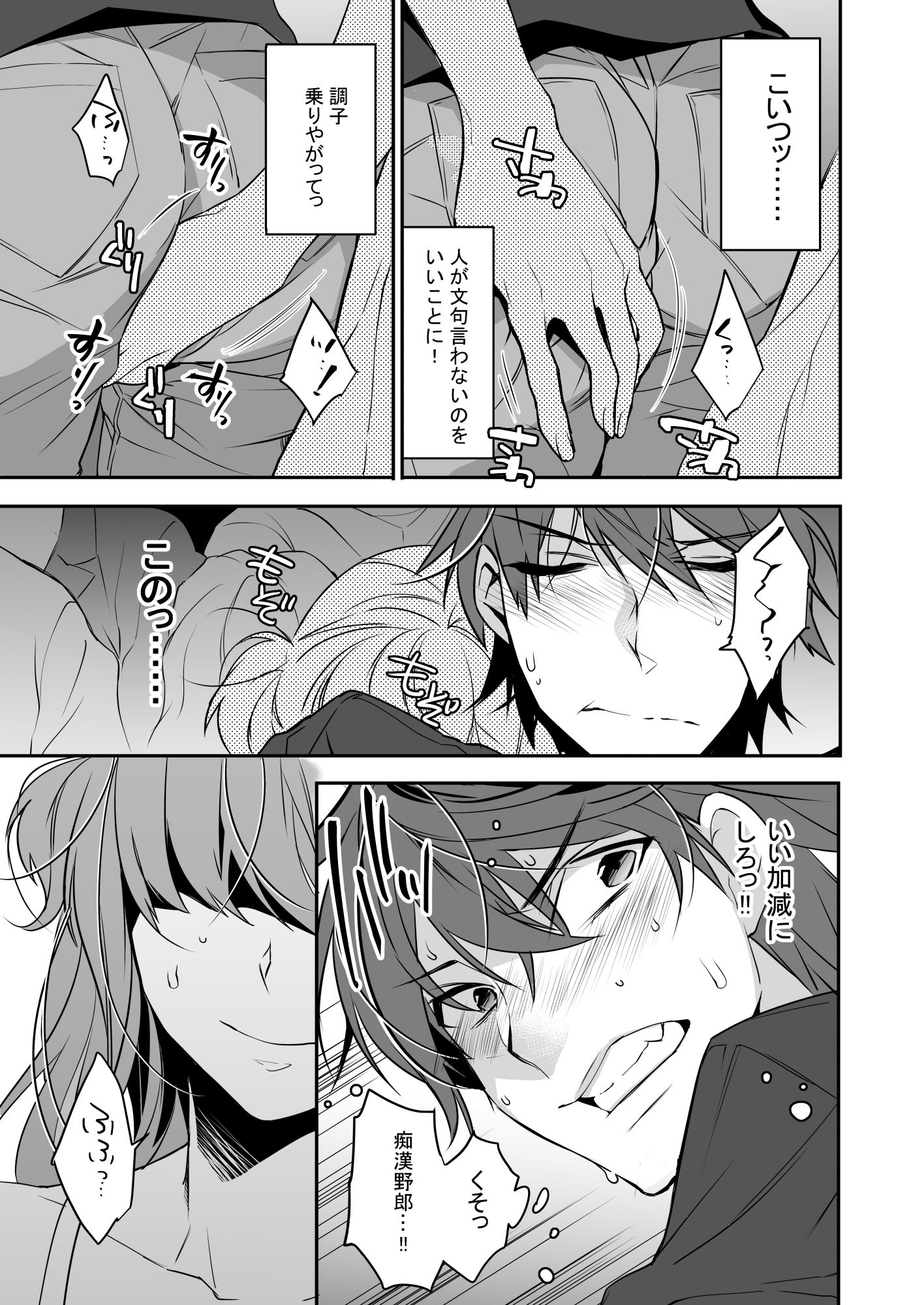 女装彼氏×俺  集 サンプル1ページ目