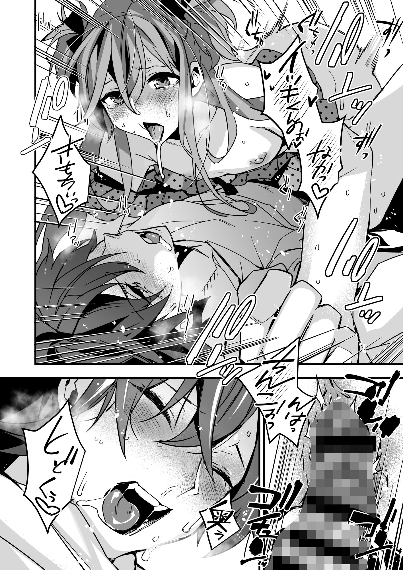 女装彼氏×俺  集 サンプル6ページ目