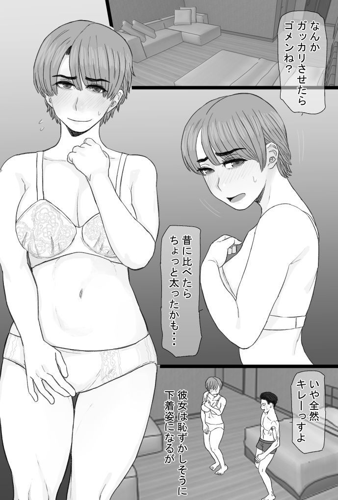 推しママvol.3〜Re憧れだった西村の母ちゃんで童貞を卒業した話〜完結編 サンプル4ページ目