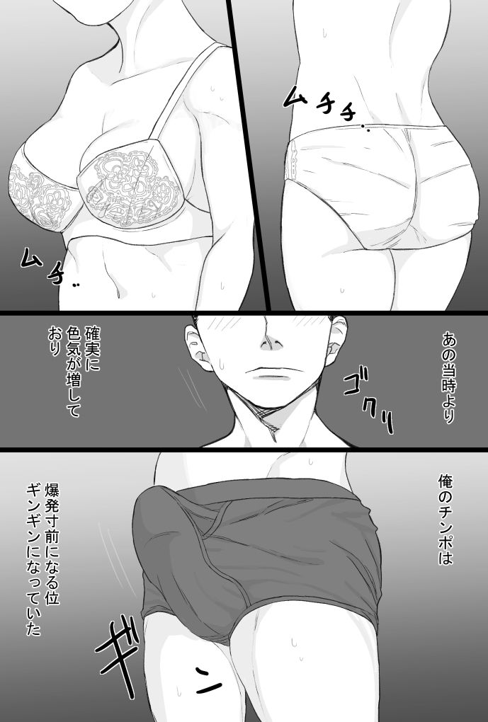 推しママvol.3〜Re憧れだった西村の母ちゃんで童貞を卒業した話〜完結編 サンプル5ページ目