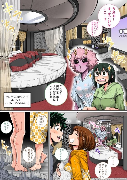 僕のハーレムアカデミア8話:彼女たちの決心「後編」 サンプル2ページ目