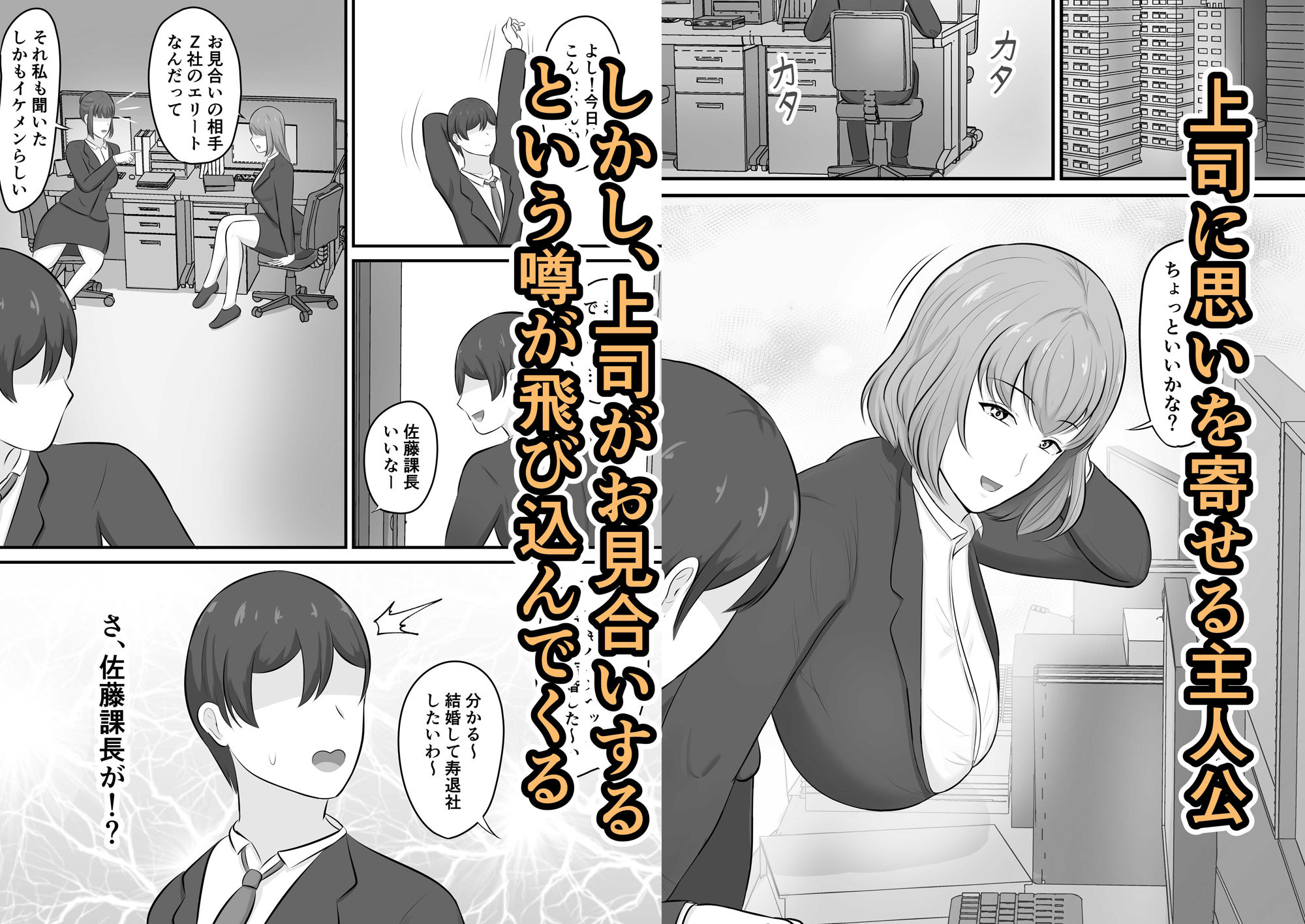 優しい上司に包まれた夜〜穏やか上司編〜 サンプル1ページ目