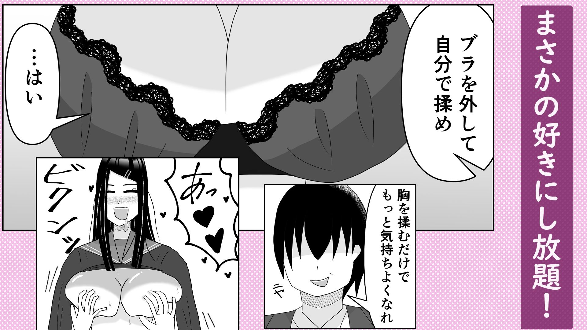 怪しい催●術の本を使ってみたら本当にかかった件について サンプル2ページ目