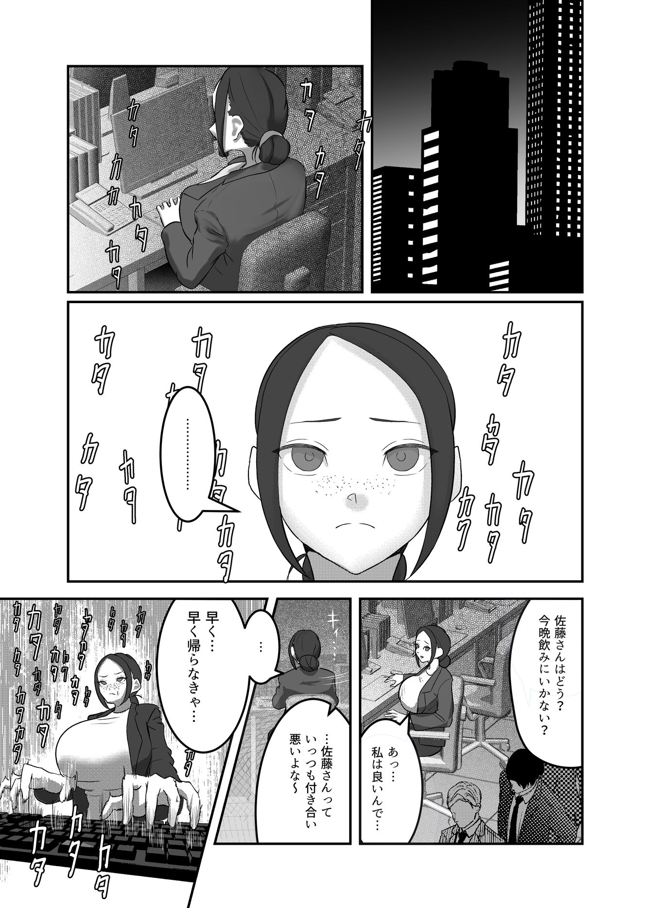 フタナリキメオナオーバードーズ サンプル1ページ目