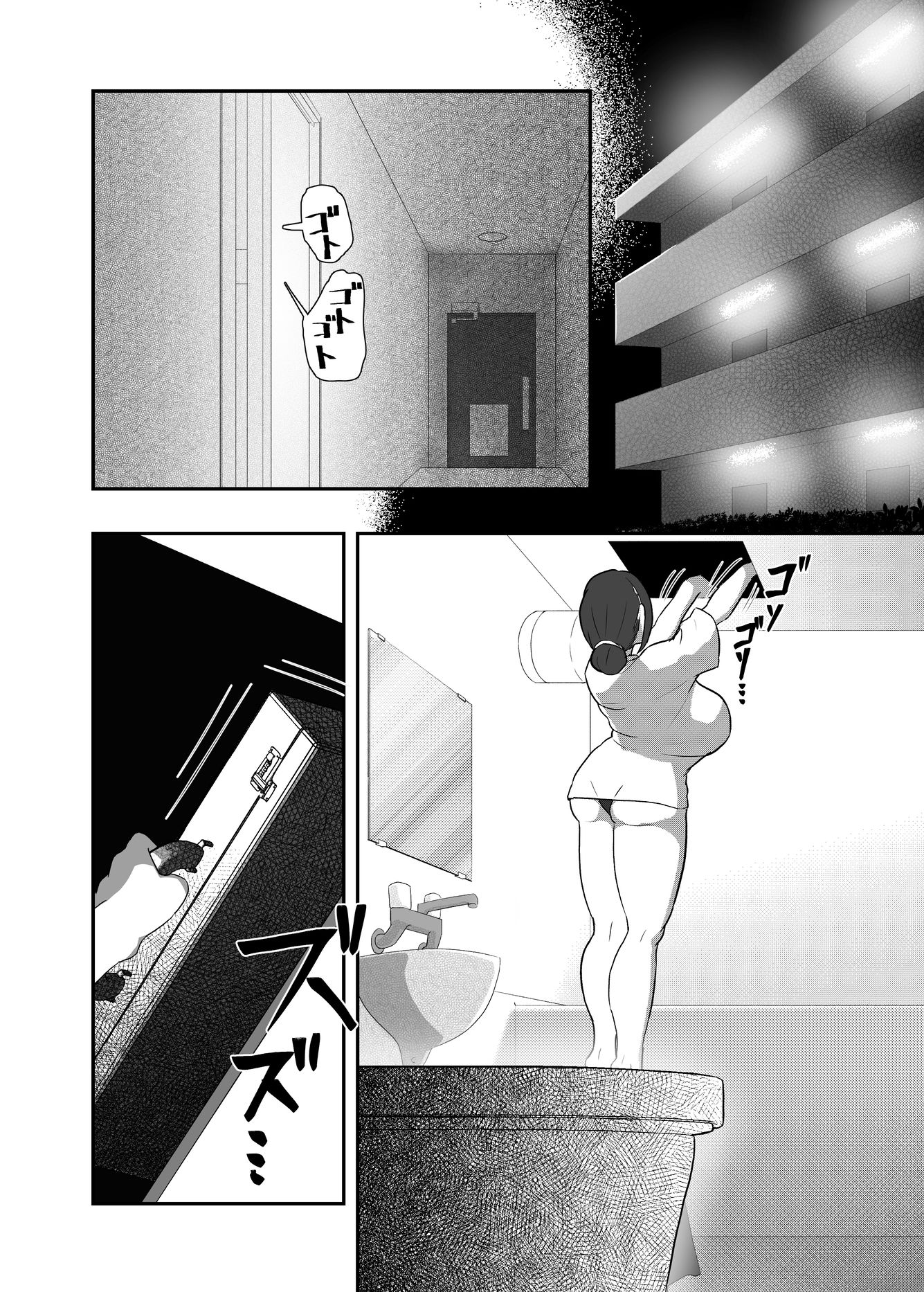フタナリキメオナオーバードーズ サンプル2ページ目