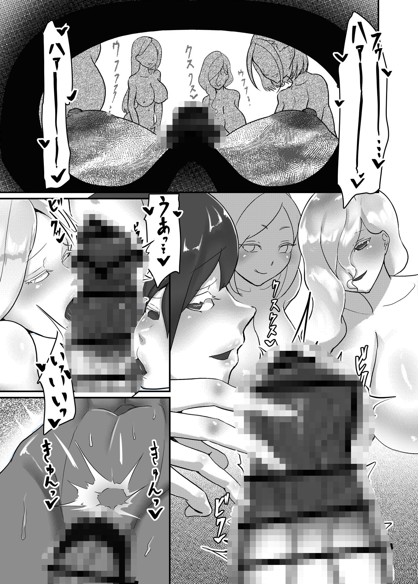 フタナリキメオナオーバードーズ サンプル6ページ目