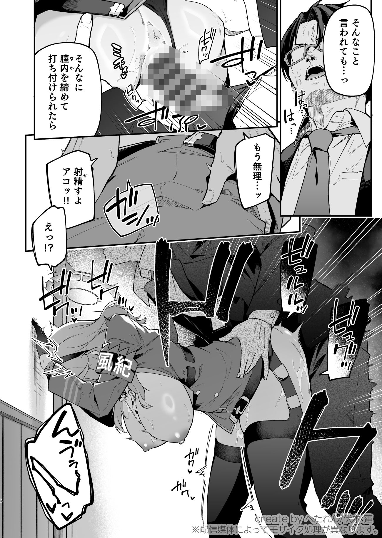 行政官リベンジマッチ サンプル2ページ目