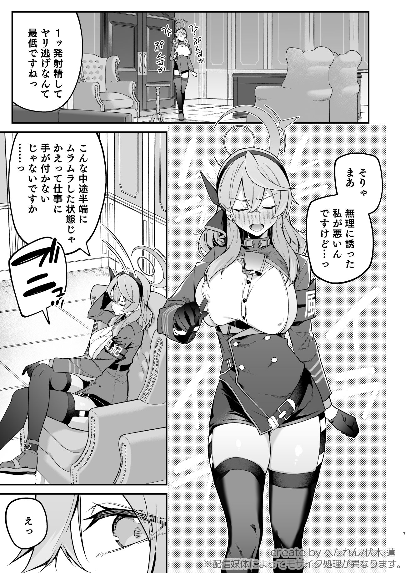 行政官リベンジマッチ サンプル3ページ目