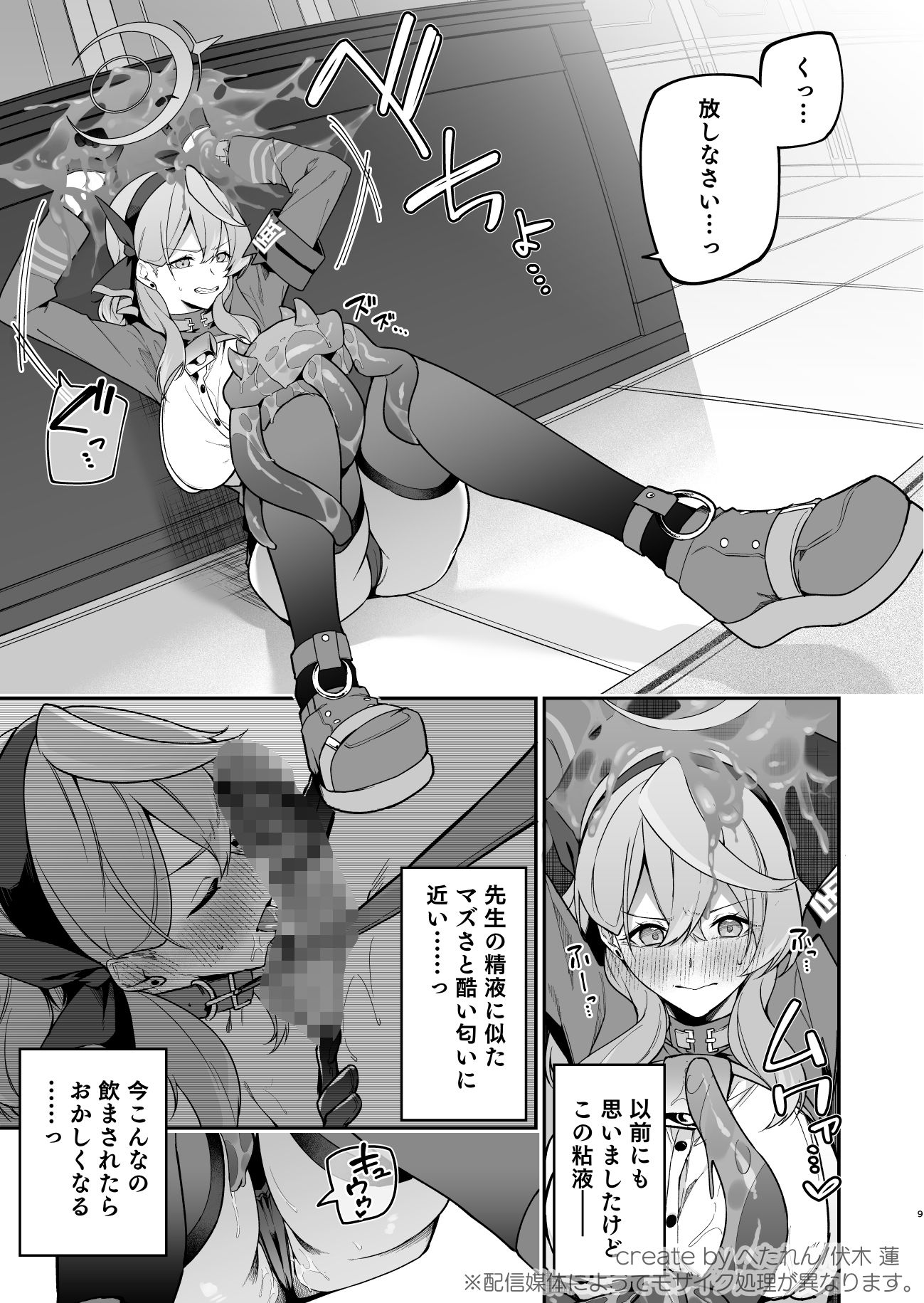 行政官リベンジマッチ サンプル5ページ目