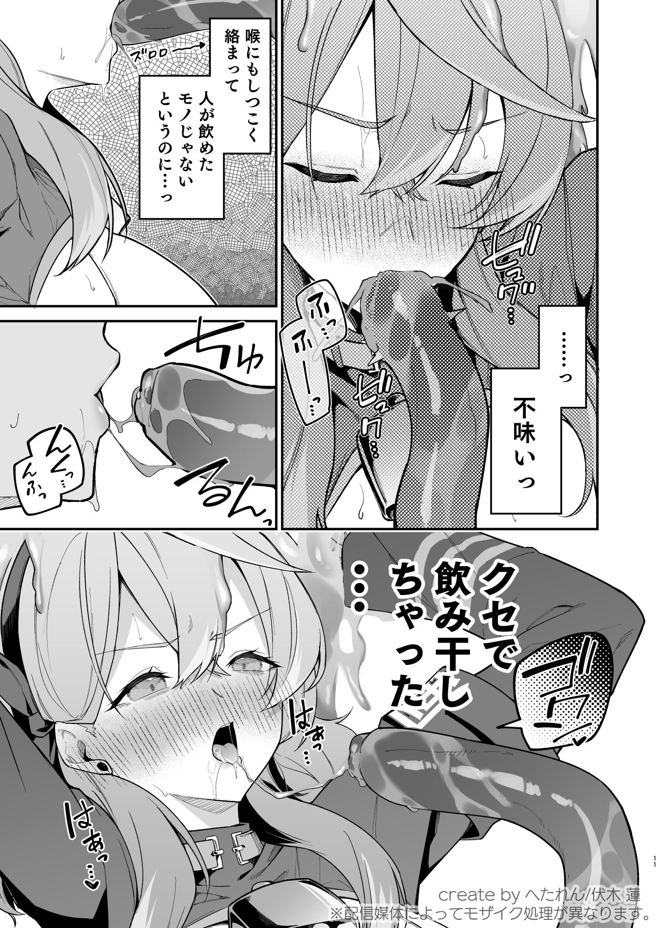 行政官リベンジマッチ サンプル6ページ目