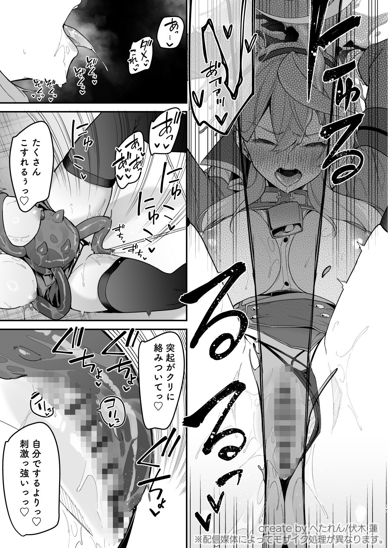 行政官リベンジマッチ サンプル7ページ目