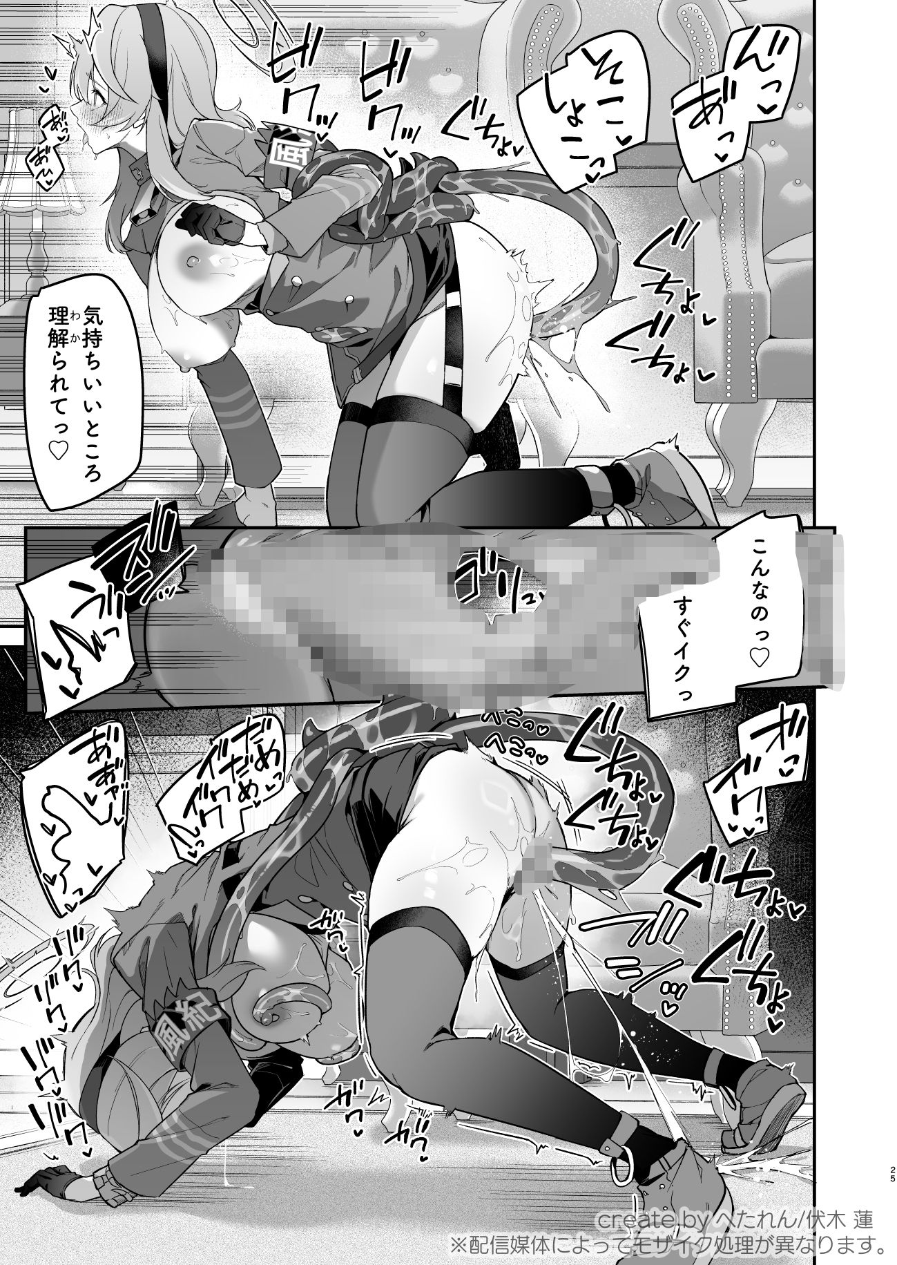 行政官リベンジマッチ サンプル10ページ目