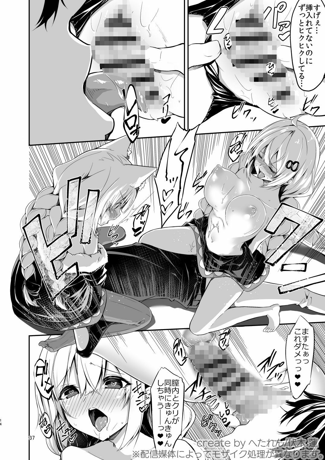 きずな総集編 サンプル7ページ目