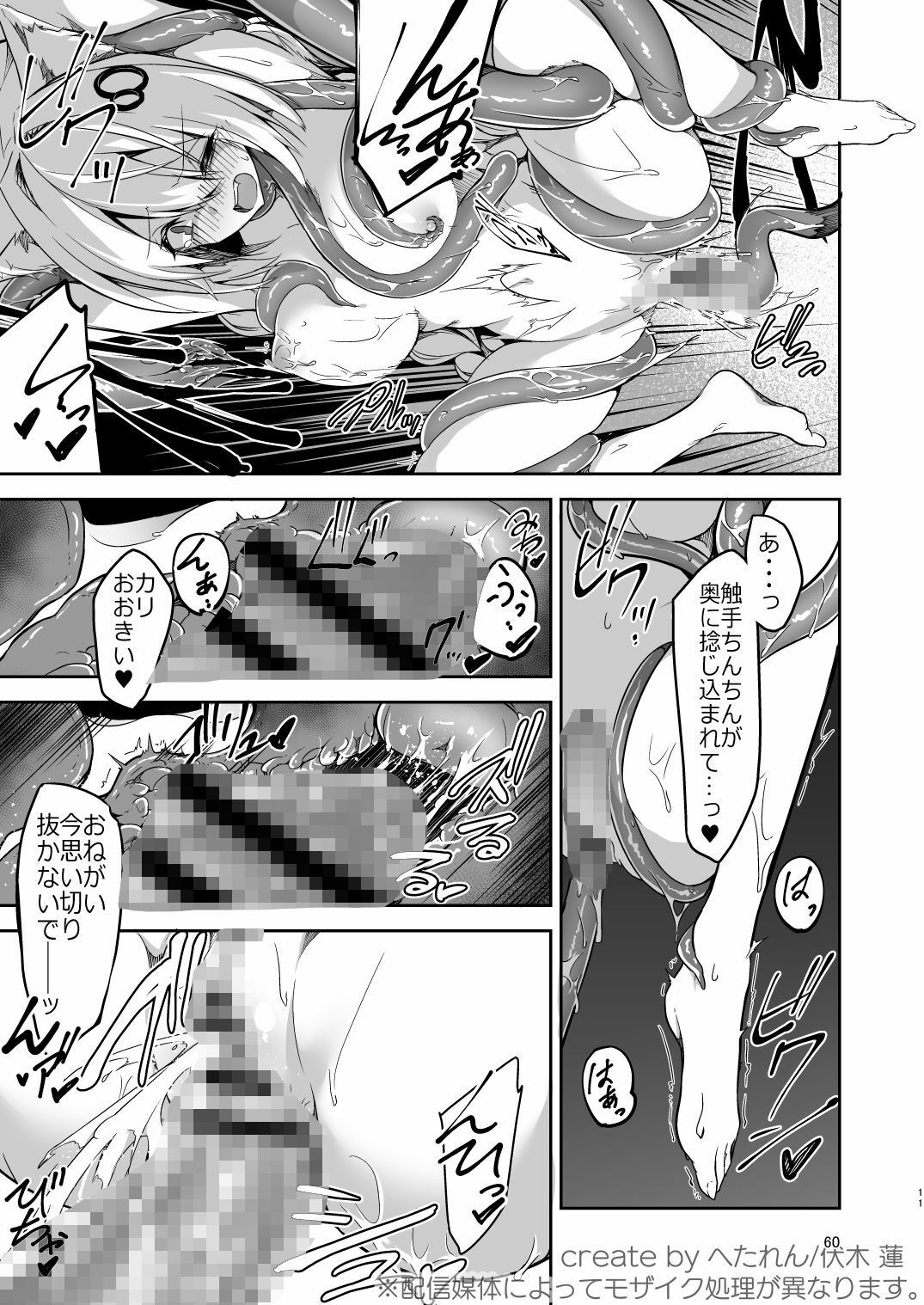 きずな総集編 サンプル8ページ目