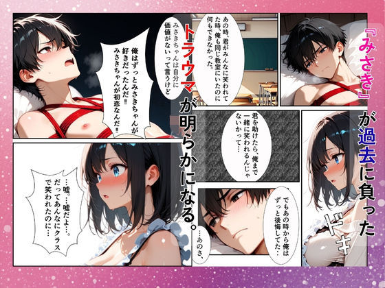 潔癖デリヘル嬢〜縄で拘束された僕が生ハメしてメス堕ちさせる話【漫画34ページ＋CG集】 サンプル4ページ目