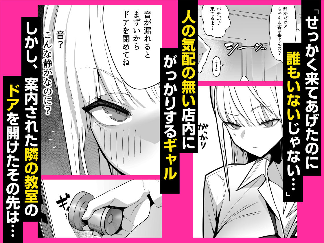 文化祭で女性用風俗を出店したらクラスのギャルが来た サンプル2ページ目