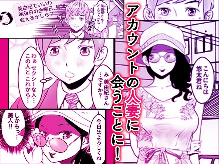 舐め犬と人妻〜慰みに堕ちた果てに〜【同人版】 サンプル4ページ目